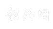 韶关网